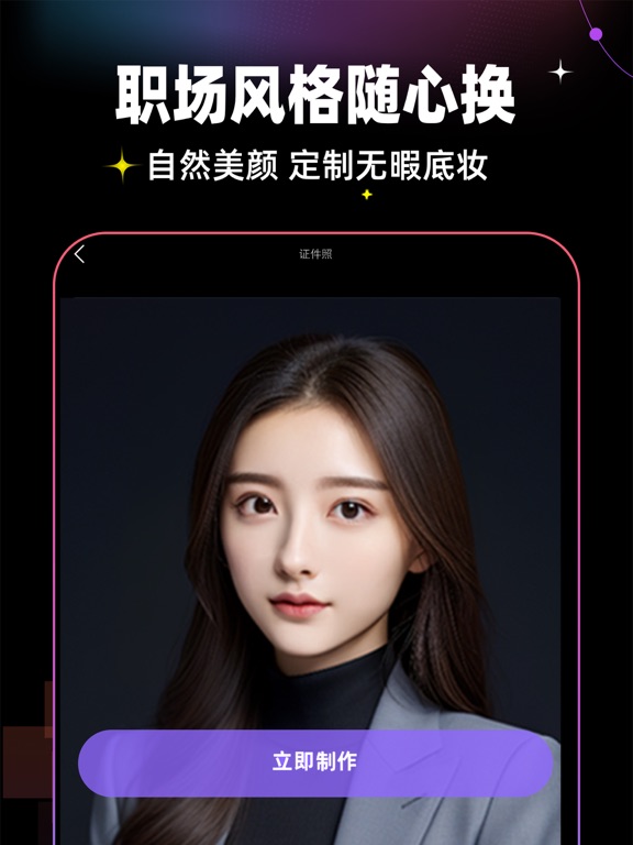 AI修图-沈水4.0AI一键变装AI写真馆批图软件AI数字人