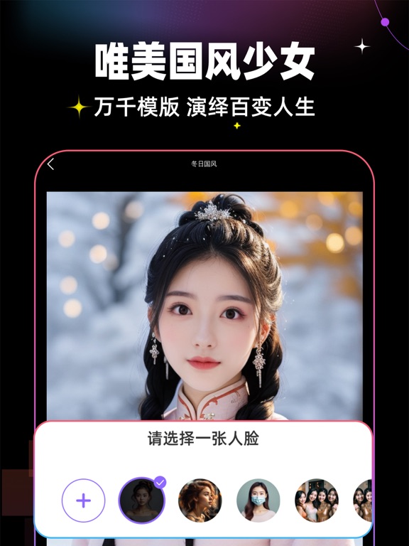 AI修图-沈水4.0AI一键变装AI写真馆批图软件AI数字人