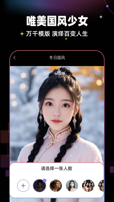 AI修图-沈水4.0AI一键变装AI写真馆批图软件AI数字人