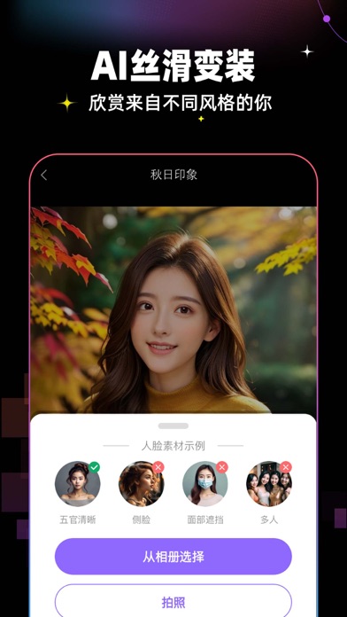AI修图-沈水4.0AI一键变装AI写真馆批图软件AI数字人