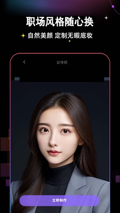 AI修图-沈水4.0AI一键变装AI写真馆批图软件AI数字人