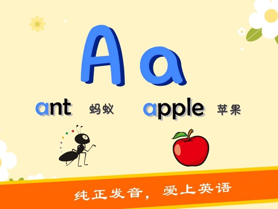 宝宝学英语-儿童英语早教之识字软件