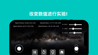 3DPhyS ： 利用物理引擎和物理演算,学习高中物理
