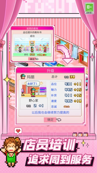 时尚洋品店物语-经营你的时装乐园