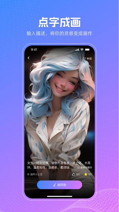 AI绘画_ai作画discord社区软件mj