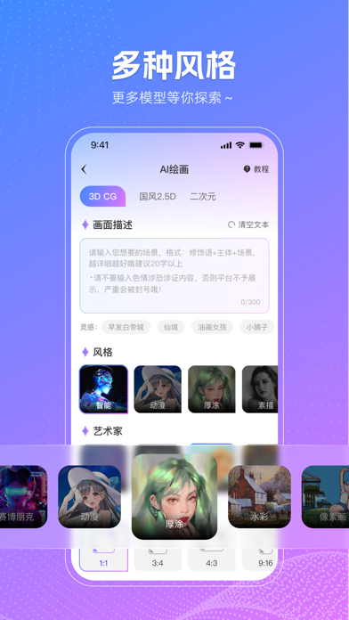 AI绘画_ai作画discord社区软件mj