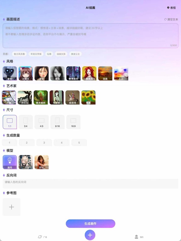 AI绘画_ai作画discord社区软件mj