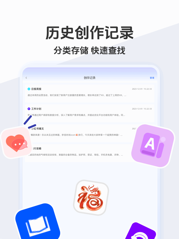 AI写作神器:AI写作人工智能写作机器人作文生成器写作助手