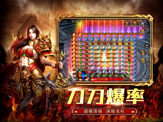 沙城传说-永恒雷霆 全新热血不坑服传奇手游