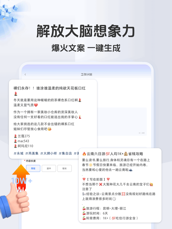 AI写作神器:AI写作人工智能写作机器人作文生成器写作助手