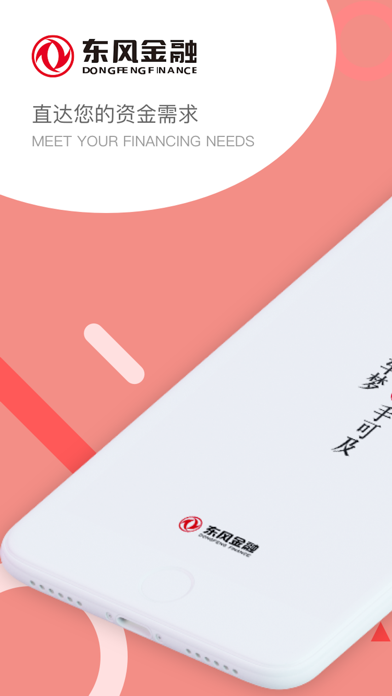 东风金融