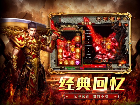 沙城传说-永恒雷霆 全新热血不坑服传奇手游