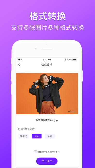 图片压缩_图片大小调整修改图片尺寸软件