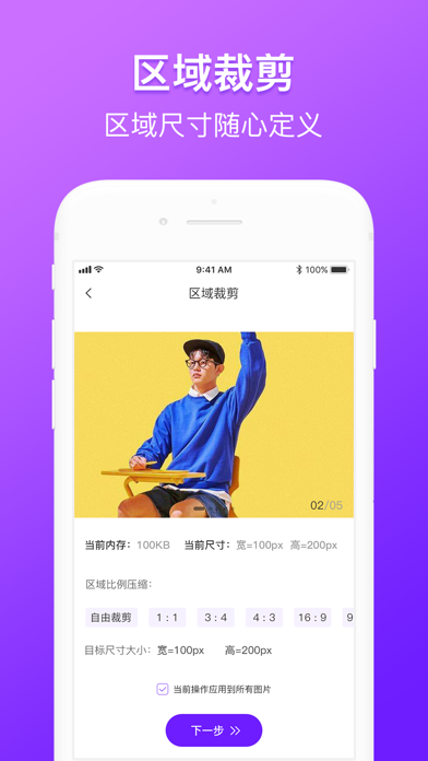 图片压缩_图片大小调整修改图片尺寸软件