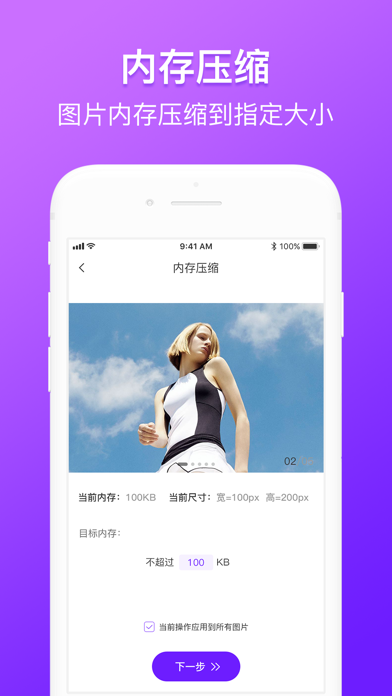 图片压缩_图片大小调整修改图片尺寸软件
