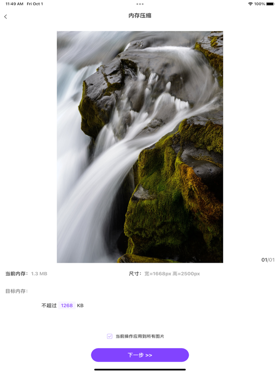 图片压缩_图片大小调整修改图片尺寸软件