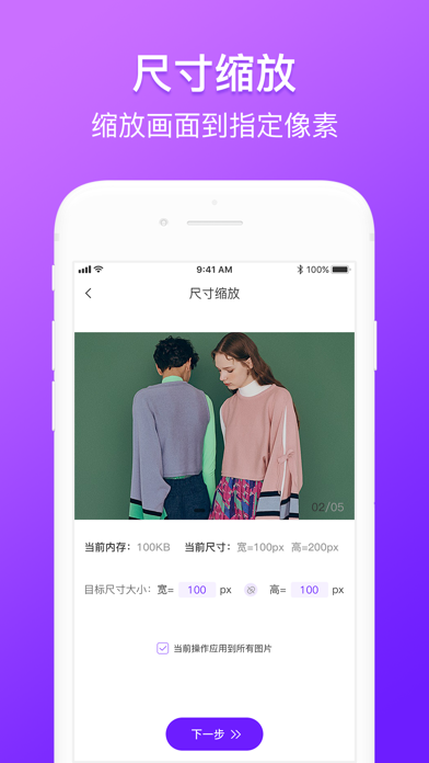 图片压缩_图片大小调整修改图片尺寸软件