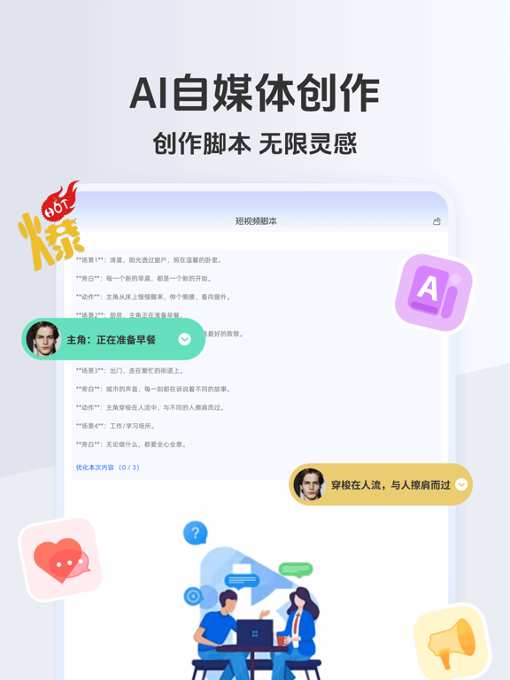 AI写作神器:AI写作人工智能写作机器人作文生成器写作助手