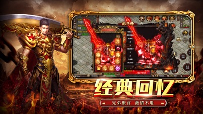 沙城传说-永恒雷霆 全新热血不坑服传奇手游