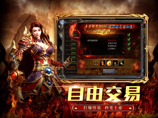 沙城传说-永恒雷霆 全新热血不坑服传奇手游