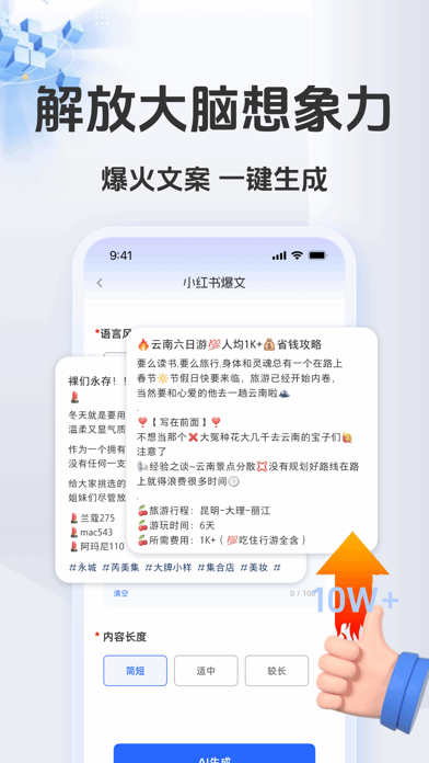 AI写作神器:AI写作人工智能写作机器人作文生成器写作助手
