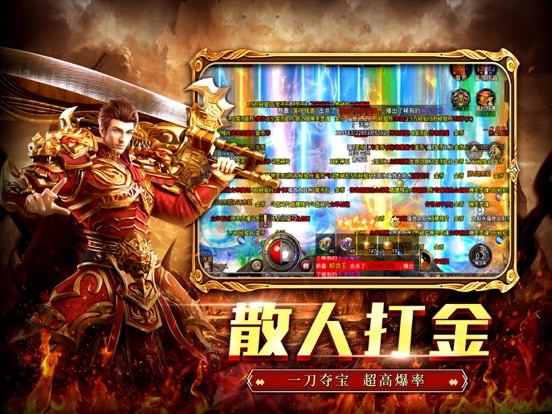 沙城传说-永恒雷霆 全新热血不坑服传奇手游