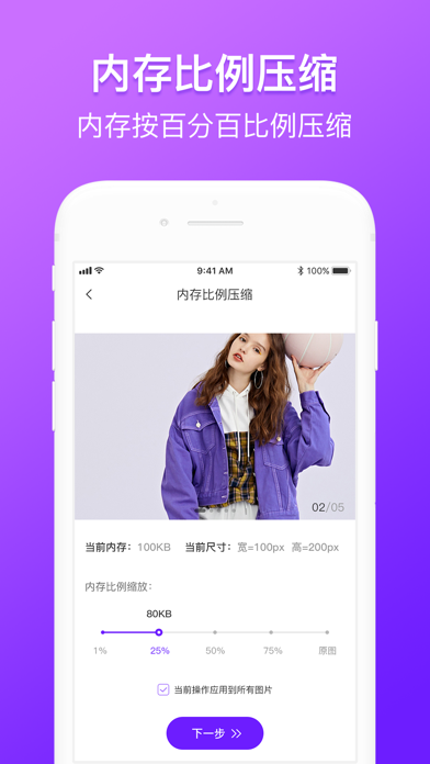 图片压缩_图片大小调整修改图片尺寸软件