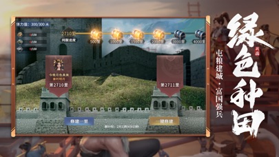 七雄纷争-群雄割据