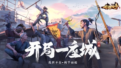 七雄纷争-群雄割据