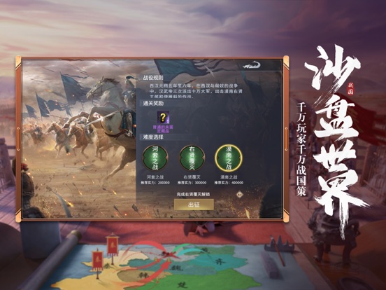 七雄纷争-群雄割据