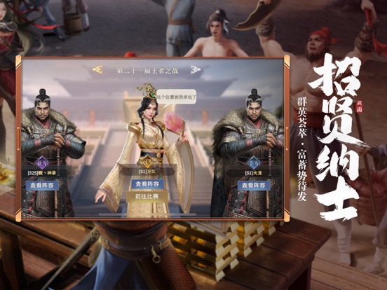 七雄纷争-群雄割据