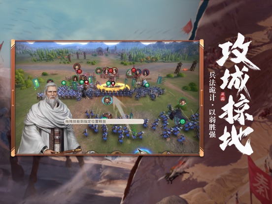 七雄纷争-群雄割据