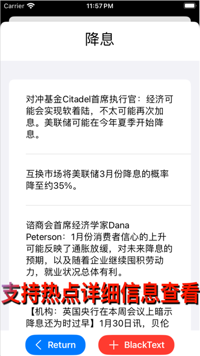 市场热点词云图