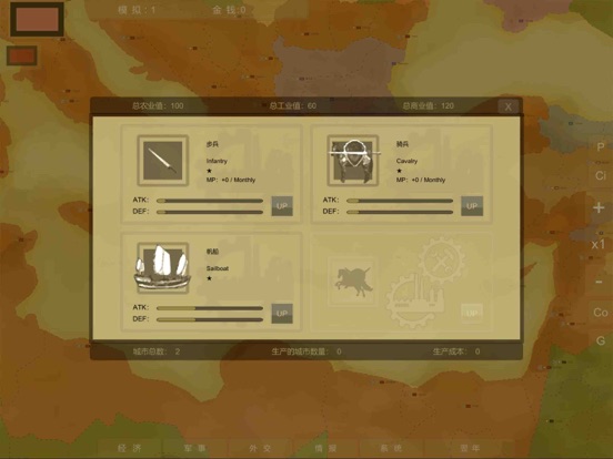 王位战争