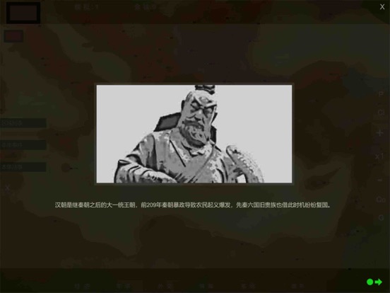 王位战争