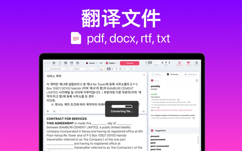 Lingvanex翻译软件和字典