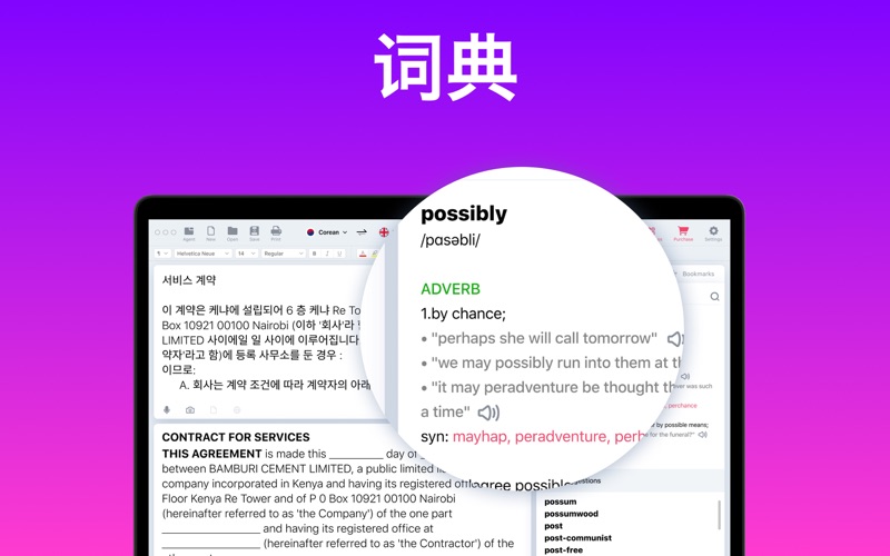 Lingvanex翻译软件和字典