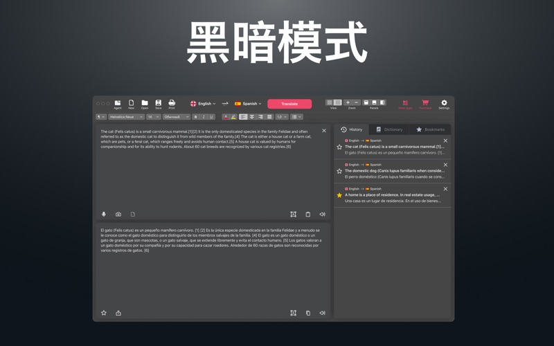 Lingvanex翻译软件和字典