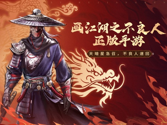 新不良人：对弈