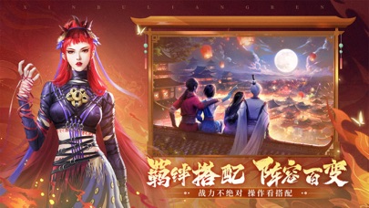 新不良人：对弈