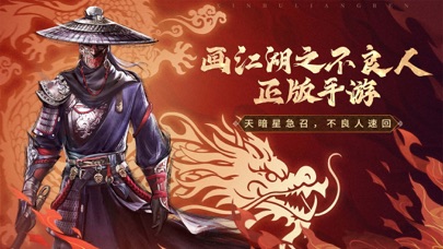 新不良人：对弈