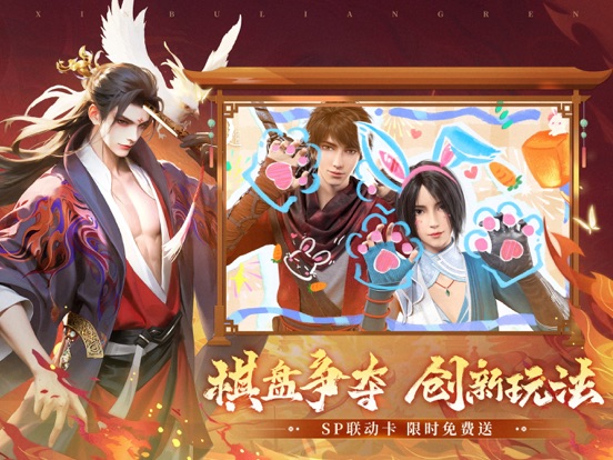 新不良人：对弈