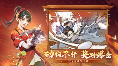 新不良人：对弈