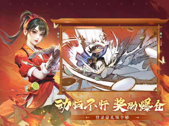 新不良人：对弈