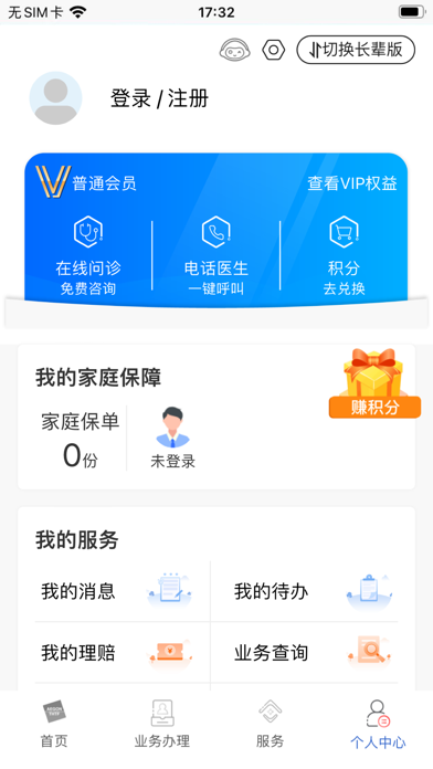 同方全球人寿全球e家