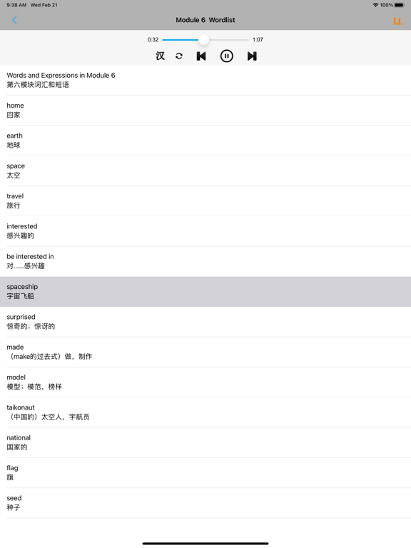 小学英语六年级上下册 -新标准外研版