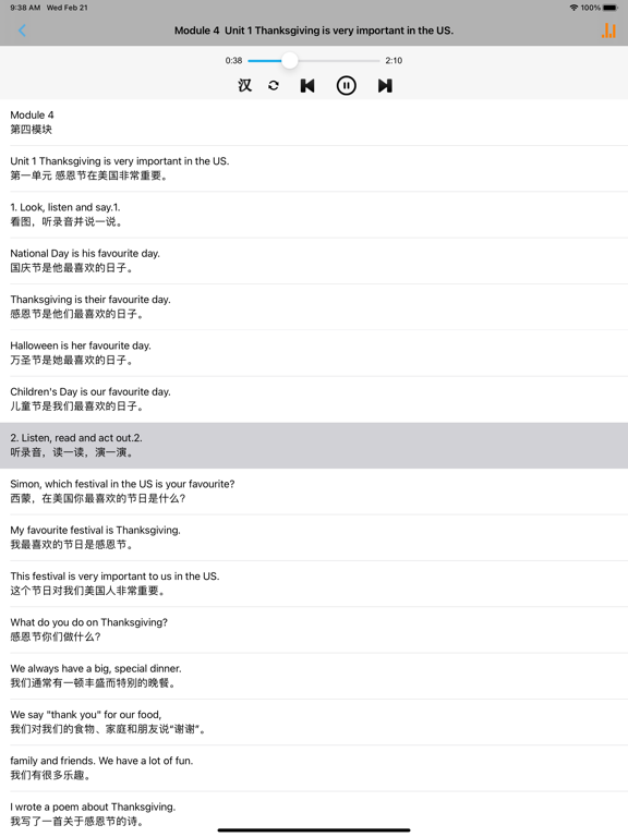 小学英语六年级上下册 -新标准外研版