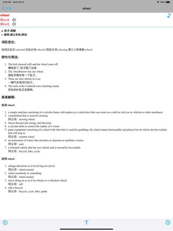 小学英语六年级上下册 -新标准外研版