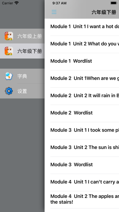 小学英语六年级上下册 -新标准外研版