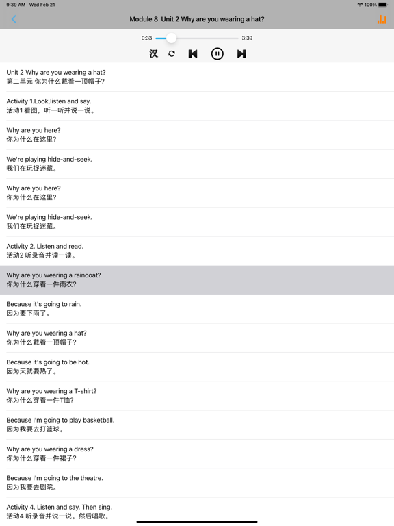 小学英语六年级上下册 -新标准外研版